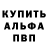 Alpha PVP крисы CK yaniksl
