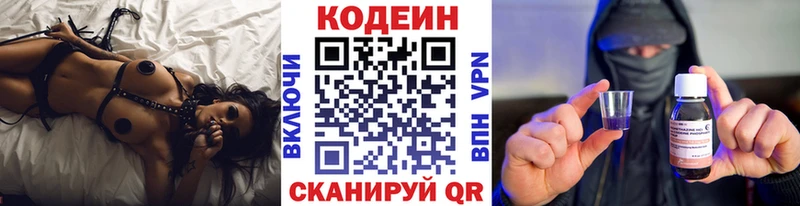 Кодеин напиток Lean (лин)  где купить наркоту  kraken как зайти  Бодайбо 