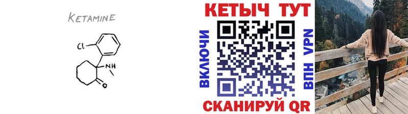 как найти   Бодайбо  КЕТАМИН VHQ 