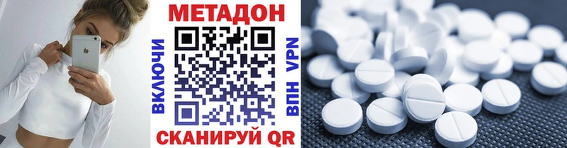 МЕТАДОН мёд  Бодайбо 